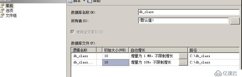 SQL數據庫和表的管理