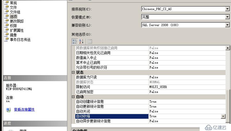 SQL数据库和表的管理