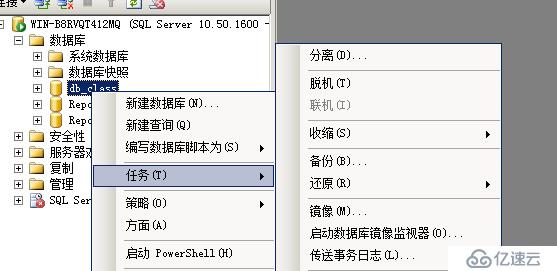 SQL数据库和表的管理