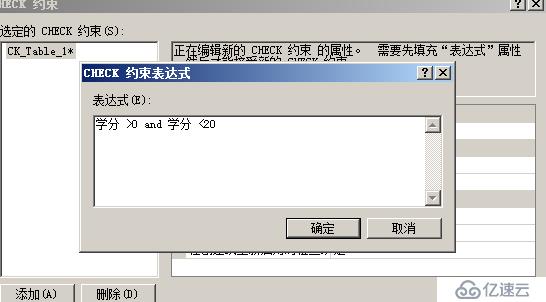 SQL數據庫和表的管理