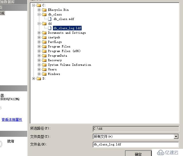 SQL数据库和表的管理