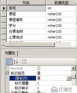 SQL数据库和表的管理