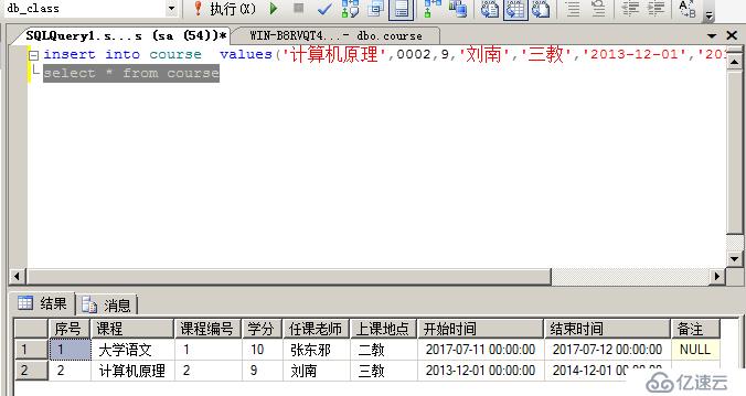 SQL数据库和表的管理