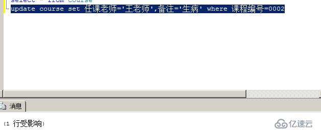 SQL數據庫和表的管理