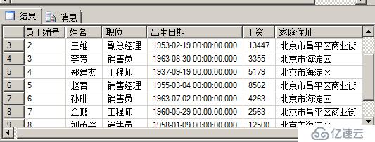 SQL数据库和表的管理