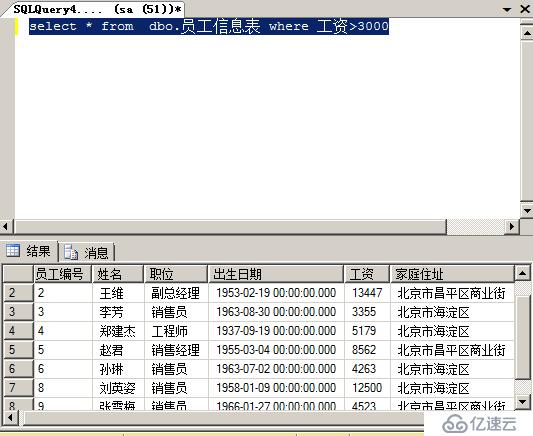 SQL数据库和表的管理