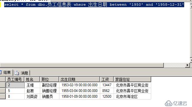 SQL數據庫和表的管理