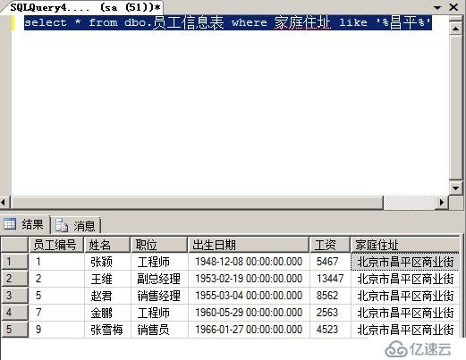 SQL數據庫和表的管理