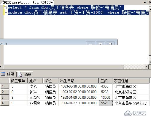 SQL數據庫和表的管理