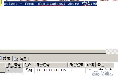 SQL数据库和表的管理