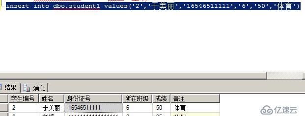 SQL数据库和表的管理