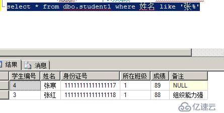 SQL数据库和表的管理