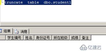 SQL數據庫和表的管理