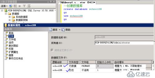 sql server 数据库的管理以及维护