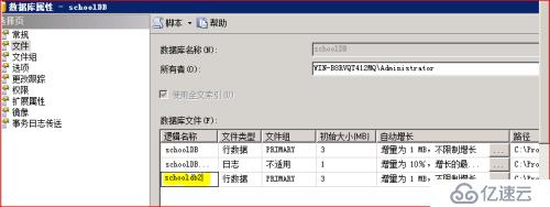 sql server 数据库的管理以及维护