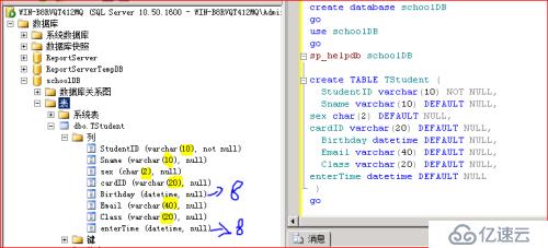 sql server 数据库的管理以及维护