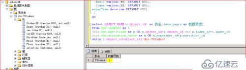 sql server 数据库的管理以及维护