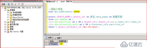 sql server 数据库的管理以及维护