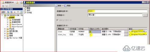 sql server 数据库的管理以及维护