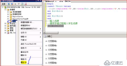 sql server 数据库的管理以及维护