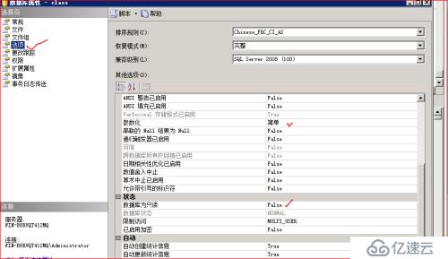 sql server 数据库的管理以及维护