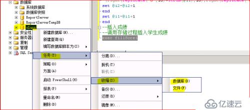 sql server 数据库的管理以及维护