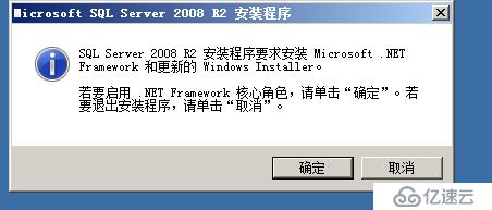 SQL server数据库的在server 2008R2上的安装及基本管理