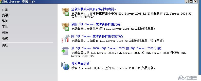 SQL server数据库的在server 2008R2上的安装及基本管理