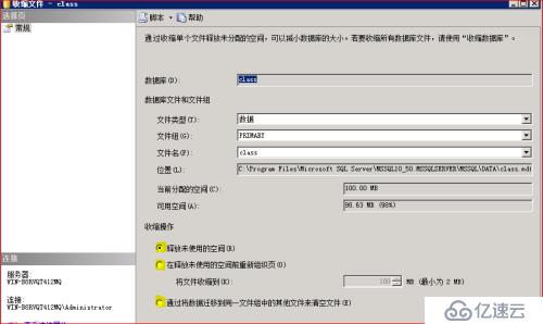 sql server 数据库的管理以及维护