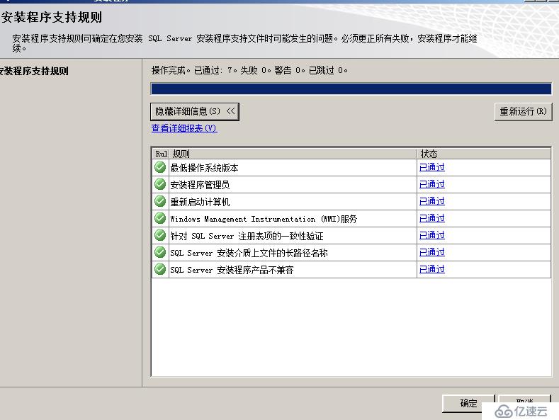 SQL server数据库的在server 2008R2上的安装及基本管理