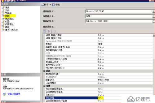 sql server 数据库的管理以及维护