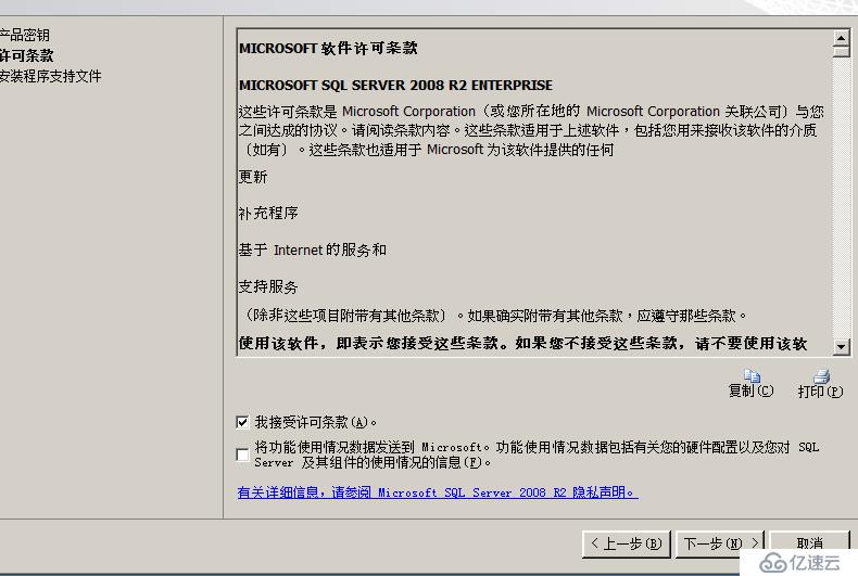 SQL server数据库的在server 2008R2上的安装及基本管理