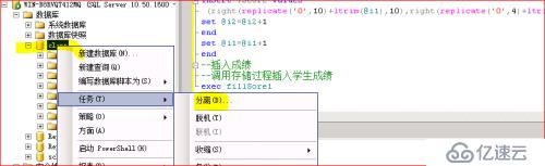 sql server 数据库的管理以及维护