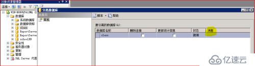 sql server 数据库的管理以及维护