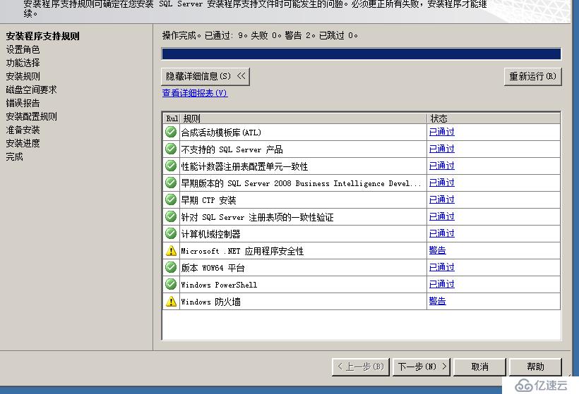 SQL server数据库的在server 2008R2上的安装及基本管理