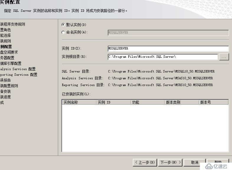 SQL server数据库的在server 2008R2上的安装及基本管理