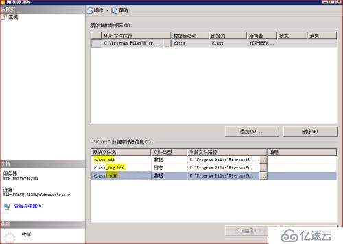 sql server 数据库的管理以及维护