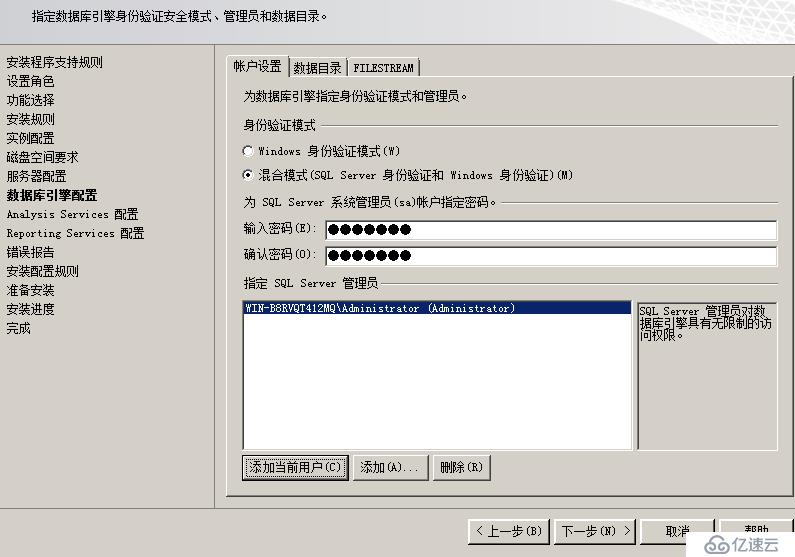 SQL server数据库的在server 2008R2上的安装及基本管理