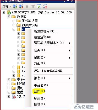 sql server 数据库的管理以及维护