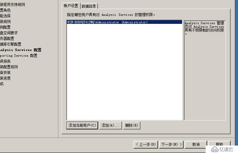 SQL server数据库的在server 2008R2上的安装及基本管理