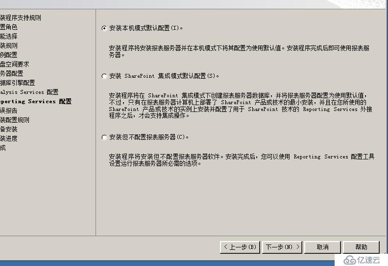 SQL server数据库的在server 2008R2上的安装及基本管理