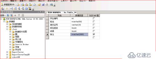 sql server 数据库的管理以及维护