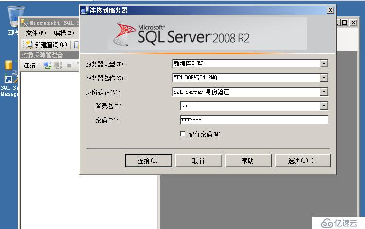 SQL server数据库的在server 2008R2上的安装及基本管理