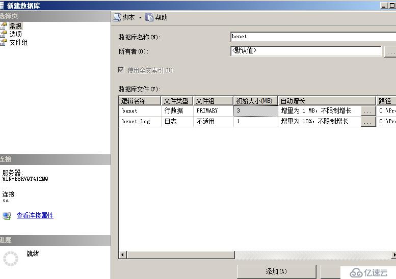 SQL server数据库的在server 2008R2上的安装及基本管理