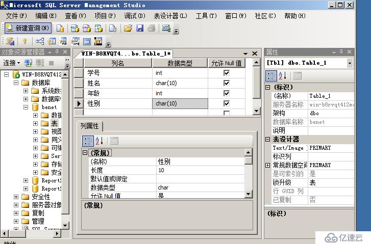 SQL server数据库的在server 2008R2上的安装及基本管理