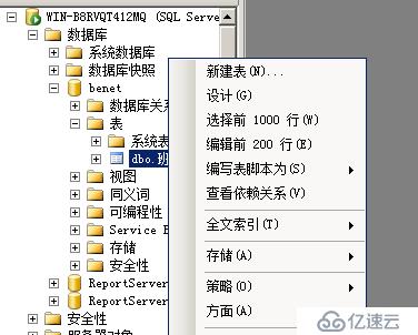 SQL server数据库的在server 2008R2上的安装及基本管理