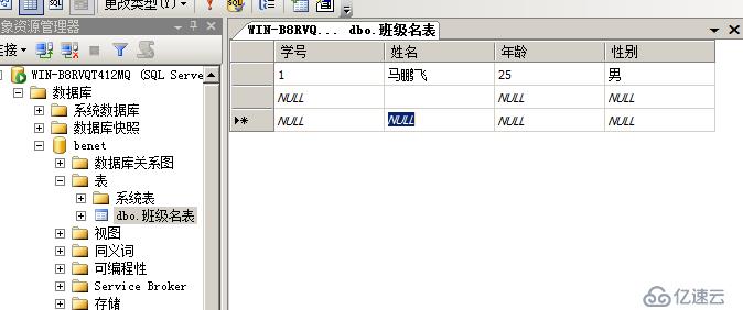 SQL server数据库的在server 2008R2上的安装及基本管理