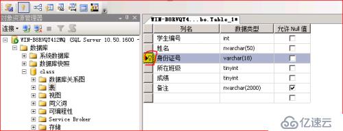 sql server 数据库的管理以及维护