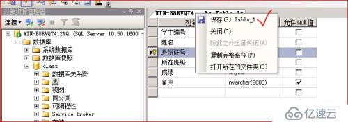 sql server 数据库的管理以及维护