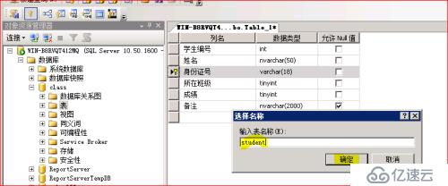 sql server 数据库的管理以及维护